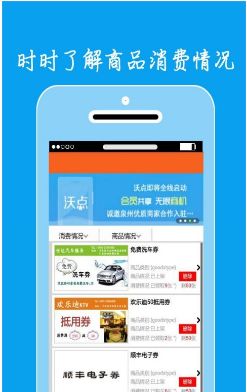 沃點(diǎn)安卓版v1.6.1下載指南，盡在91手游網(wǎng)